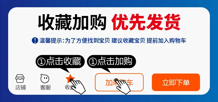 收藏加购-03.jpg