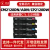 Adecuado para Cartucho de Tóner Pantum Ctl-2128 Cartucho de Tinta Cm2128Dn/Dw/Adn/Adw Cartucho de Polvo Cp2128D/Dn/Dw