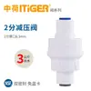 Série de cotovelos, tês e válvulas retas universais para purificador de água conjunto chinês-holandês, acessórios para filtro de osmose reversa de 1/4 de polegada e 1/2 polegada