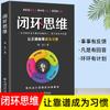 Lógica Subjacente + Pensamento em Circuito Fechado + Psicologia das Microexpressões + Economia para Iniciantes - Conjunto de Livros Autêntico