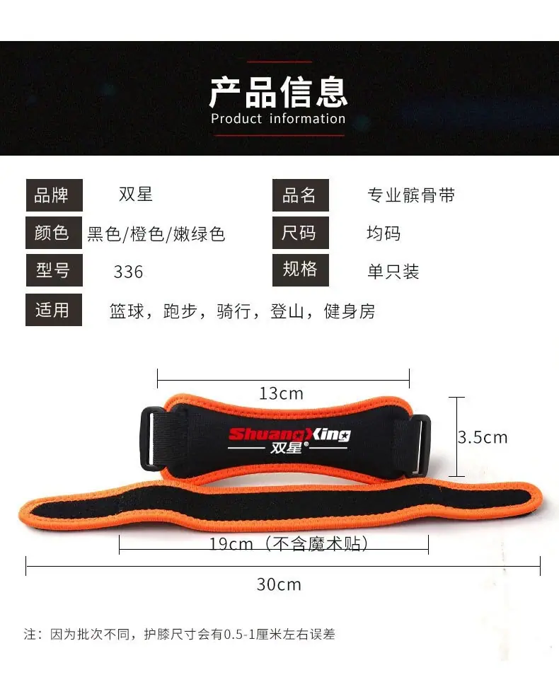 T7336 髌骨带护膝详情6.jpg