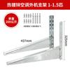 Suporte Universal para Unidade Externa de Ar Condicionado 1-1.5 Hp Espessado Galvanizado a Quente Suporte para Unidade Externa Anticorrosivo 3 Hp 5 Hp Suporte para Unidade Externa