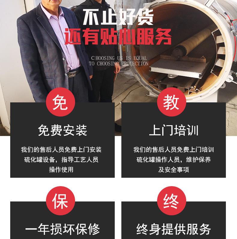 硫化罐详情_04