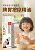 Aceite Esencial de Masaje para la Membrana de la Molleja de Pollo y Panax Notoginseng de Nanjing Tongrentang para el Acondicionamiento del Bazo y el Estómago, Aceite Suave para Masaje Abdominal, Aceite de Masaje Pediátrico