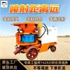 Máquina de Hormigón Shotcrete para Minas Alta Presión de Bombeo Máquina de Hormigón Shotcrete SPB7 Máquina de Hormigón Shotcrete para Minas