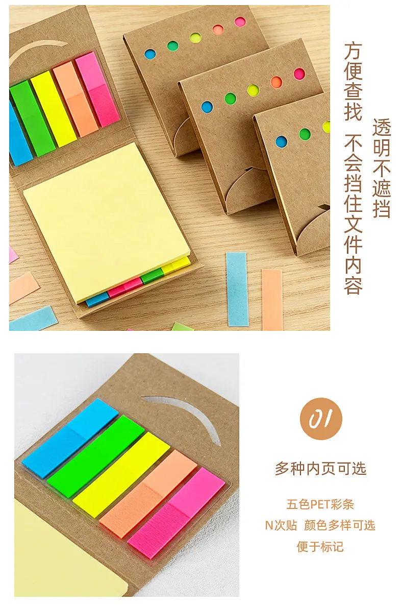 牛皮纸组合便利贴_06