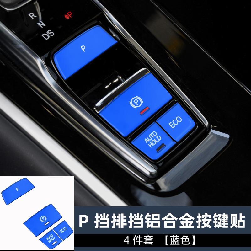P挡排挡4件套蓝色.jpg
