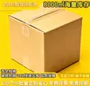Cajas de Cartón Corrugado al por Mayor de Cinco Capas Extra-Duras Engrosadas Planas Multiespecificación para Empaque de Zapatos Ropa Logística Transporte Almacenamiento Cajas de Cartón Corrugado de Uso General
