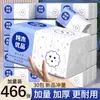 466 Folhas de Lenço Facial de Polpa de Madeira Original Doméstico Acessível Toalha de Mão Espessada e Longa Papel Espessado Atacado