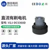 Motor DC para Eletrodomésticos, Motor com Escovas, Universal para Pequenos Eletrodomésticos, Eficiente e Economizador de Energia, Venda Direta da Fábrica