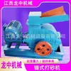 Máquina de arenado de cenizas para horno de cobre pequeño de Ningbo, máquina de arenado con martillo agitador, efecto triturador de metal de escoria de cobre