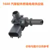 Longba 0265005357 23434447 Es Adecuado para Sensor de Booster de Frenos de Potencia Chevrolet Buick