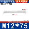 Varilla Roscada de Acero Inoxidable 304 Varilla Roscada de Rosca Completa Tornillo de Rosca Completa Perno sin Cabeza Varilla Roscada para Montaje en Techo M3M4-M20