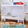 Mosquitero, mosquitero para estudiantes para literas de dormitorio, literas superiores e inferiores, femenino, mosquitero de doble capa de 0.9/1.2m para uso doméstico, transfronterizo
