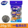 Pano de Lavar Louça de Arame de Aço Miaojie Não Mancha Facilmente com Óleo, Pano de Limpeza de Arame de Metal de Arame de Aço, Pano de Arame Prateado Resistente ao Desgaste e Durável para Cozinha