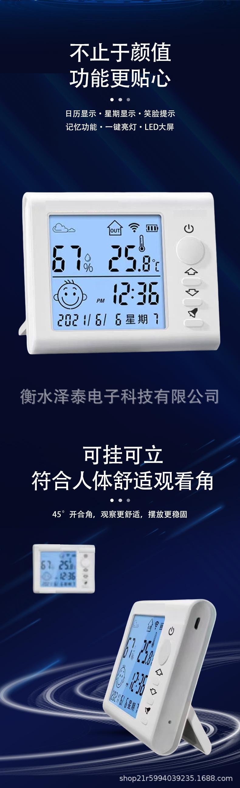 电子温湿度计-7._03.jpg