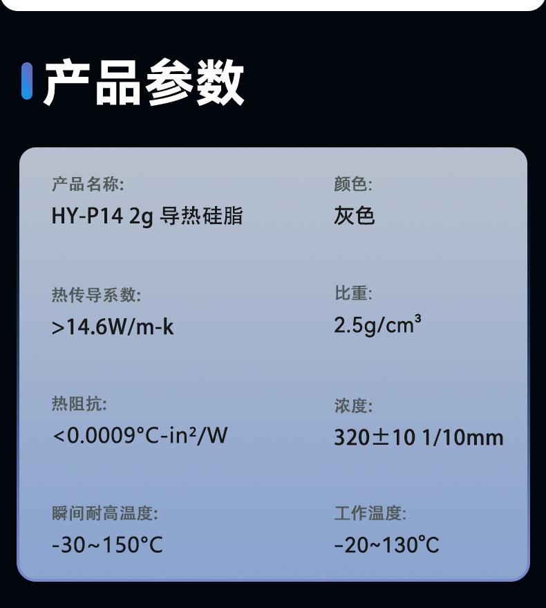 HY-P14-TU2G详情_05.jpg
