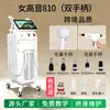 Equipamento de Rejuvenescimento e Beleza Soprano Skin, Máquina Multifuncional Tudo-em-Um para Lavagem de Sobrancelhas e Remoção de Tatuagem, Dedicado a Salões de Beleza, Comércio Exterior Transfronteiriço
