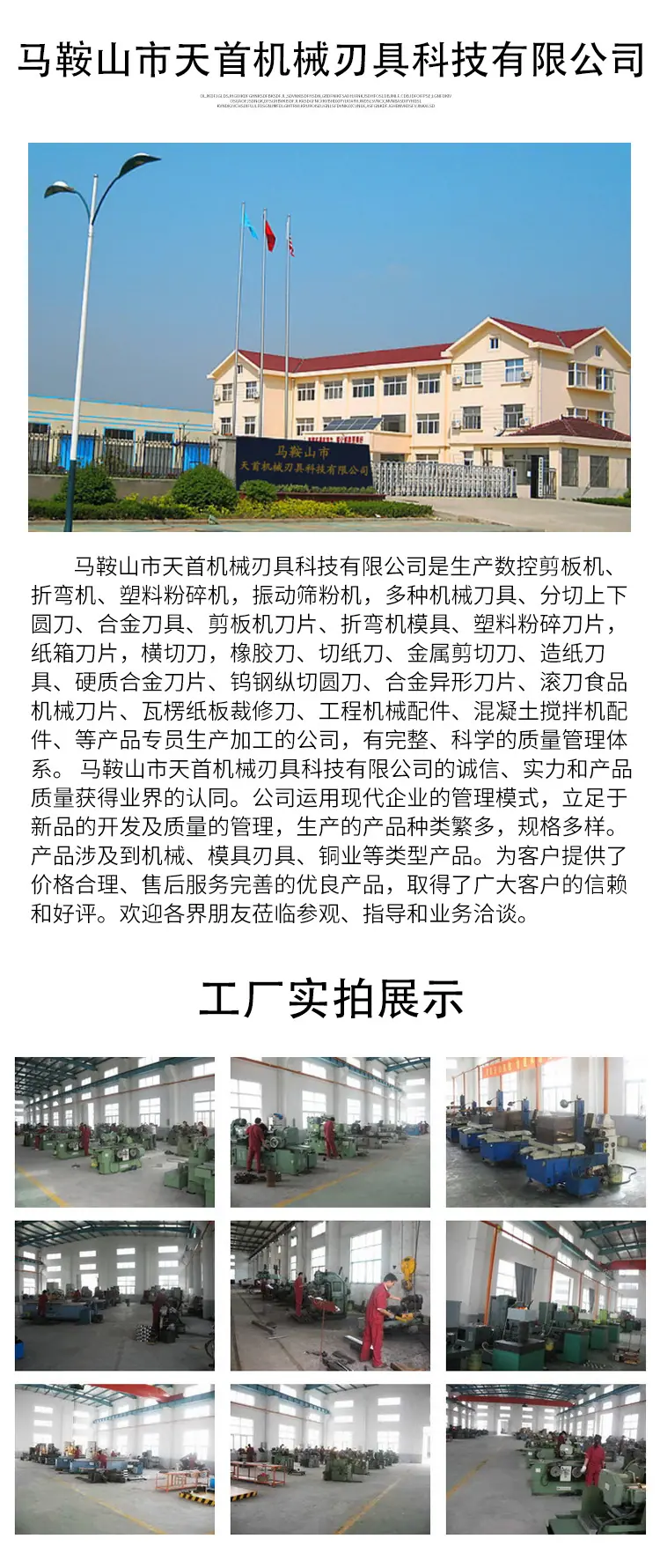 天首切粒机滚刀_09.jpg