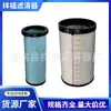 Filtro de Aire Rs5672 Af26433 Af26434 K3050 800153312 800153311