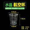 Copo transparente descartável copo de cristal de aviação espessado copo para beber copo para beber taça de vinho de degustação copo de plástico rígido atacado