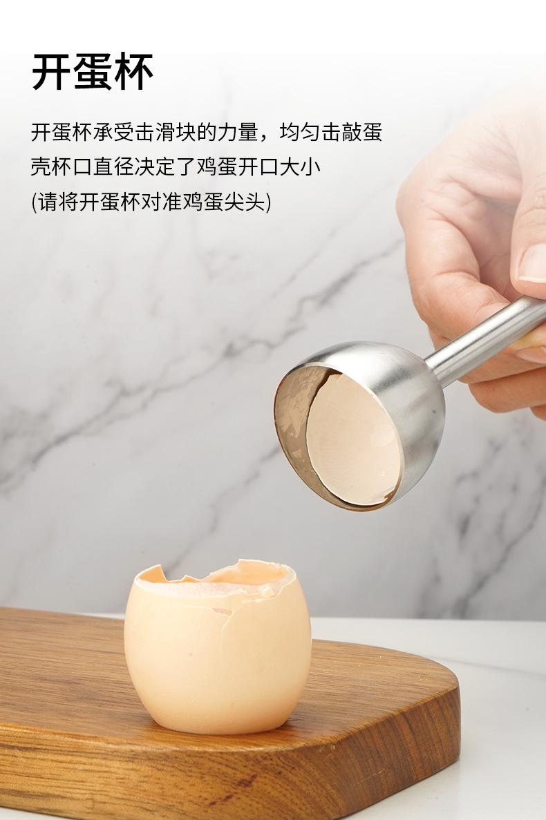 弹力开蛋器_05.png