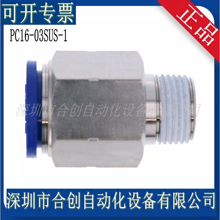 PC16-03SUS-1