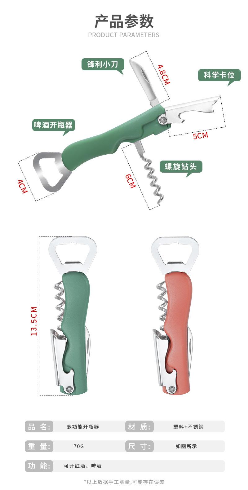 开瓶器_06.jpg