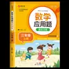 Problemas de Cálculo, Questões de Aplicação, Treinamento Intensivo, Exercícios de Escrita com Sincronização de Idiomas, Livros de Prática de Matemática para as Séries Um, Dois, Três, Quatro, Cinco e Seis