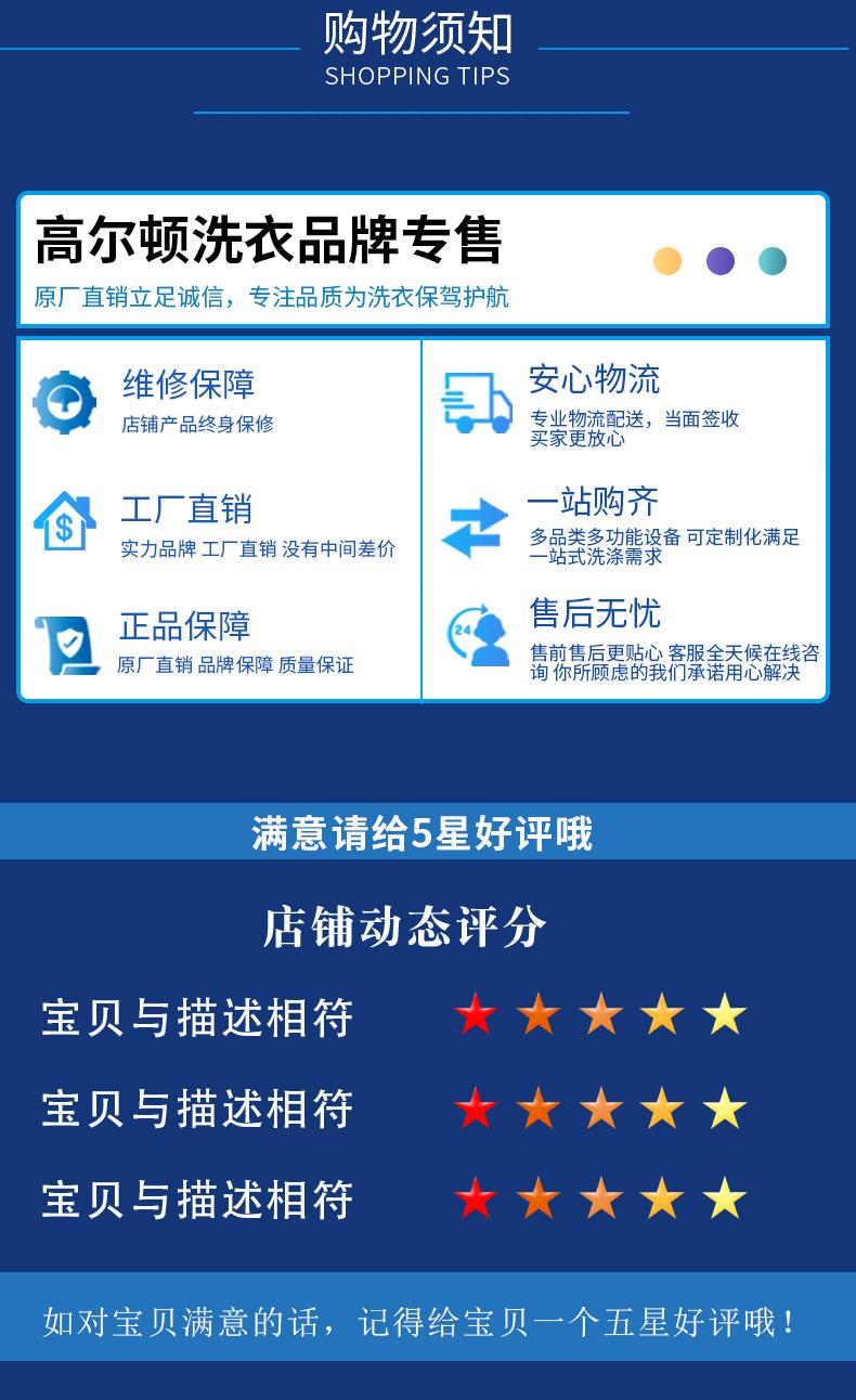 投币单烘详情页_12