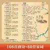 Mapa al por mayor con poesía Tang y Song, modismos, poemas antiguos que se pueden leer y escuchar, escanee el código para escuchar y leer, ilustraciones dibujadas a mano, versión de lectura por puntos