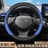 Adecuado para fundas de volante Toyota CHR, accesorios de modificación interior y fundas de volante de coche ultrafinas, para todas las estaciones, antideslizantes