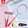 Tienda Insignia Oficial Auténtica de Raquetas de Bádminton Peak Profesional Raqueta Doble Ultraligera y Duradera Adulto Principiante Set de Aleación de Hierro