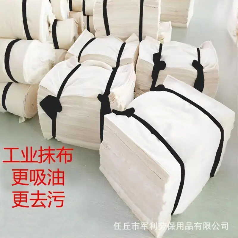 工业擦机布纯棉白色吸水吸油擦机布不掉毛碎布头棉质工业抹布废布