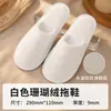 Pantuflas desechables de vellón de coral al por mayor para uso doméstico, hostelería y habitaciones de huéspedes, modelos engrosados de otoño e invierno, en stock del fabricante