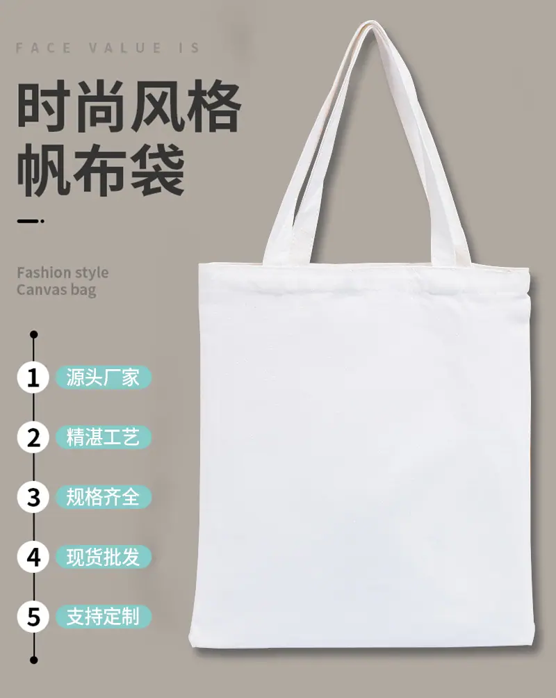 详情页帆布袋_11