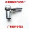 Acessórios de Hardware para Barra de Suporte de Junta Esférica, Conector de Cabeça de Bola de Mola a Gás, Rolamento de Cabeça de Bola Universal Tipo D