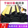 Tira de sellado autoadhesiva tipo D de EPDM, tira de espuma de goma impermeable y a prueba de polvo para gabinetes y cajas de distribución de energía, venta directa del fabricante