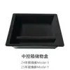 Adecuado para Tesla Model 3Y Caja de Almacenamiento en la Consola Central 25 Modelos Caja del Reposabrazos Cajón para Gafas Monedas