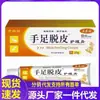 Fabricante de dropshipping al por mayor crema de cuidado exfoliante para manos y pies Zhengtailin 20g para distribución de comercio electrónico dropshipping y venta minorista transfronteriza