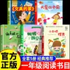 Lista de lectura recomendada para estudiantes de primer grado: ediciones auténticas del libro ilustrado "Amo China" con pinyin, por He Wen Nan