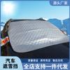 Escudo de Nieve para Coche de Nueva Energía Kedi, Película Magnética de Aluminio Gruesa Antihielo Anticongelante Parasol para Invierno