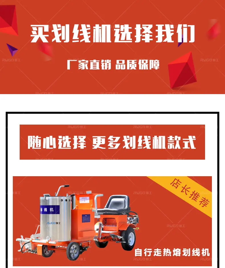 助力车划线机详情_01
