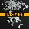 Tubo de aluminio simple tubo de aluminio doble funda de aluminio equilibrio para pesca marítima aparejo anzuelo pesca alambre abrazadera hebilla de alambre funda grupo de pesca Taobao