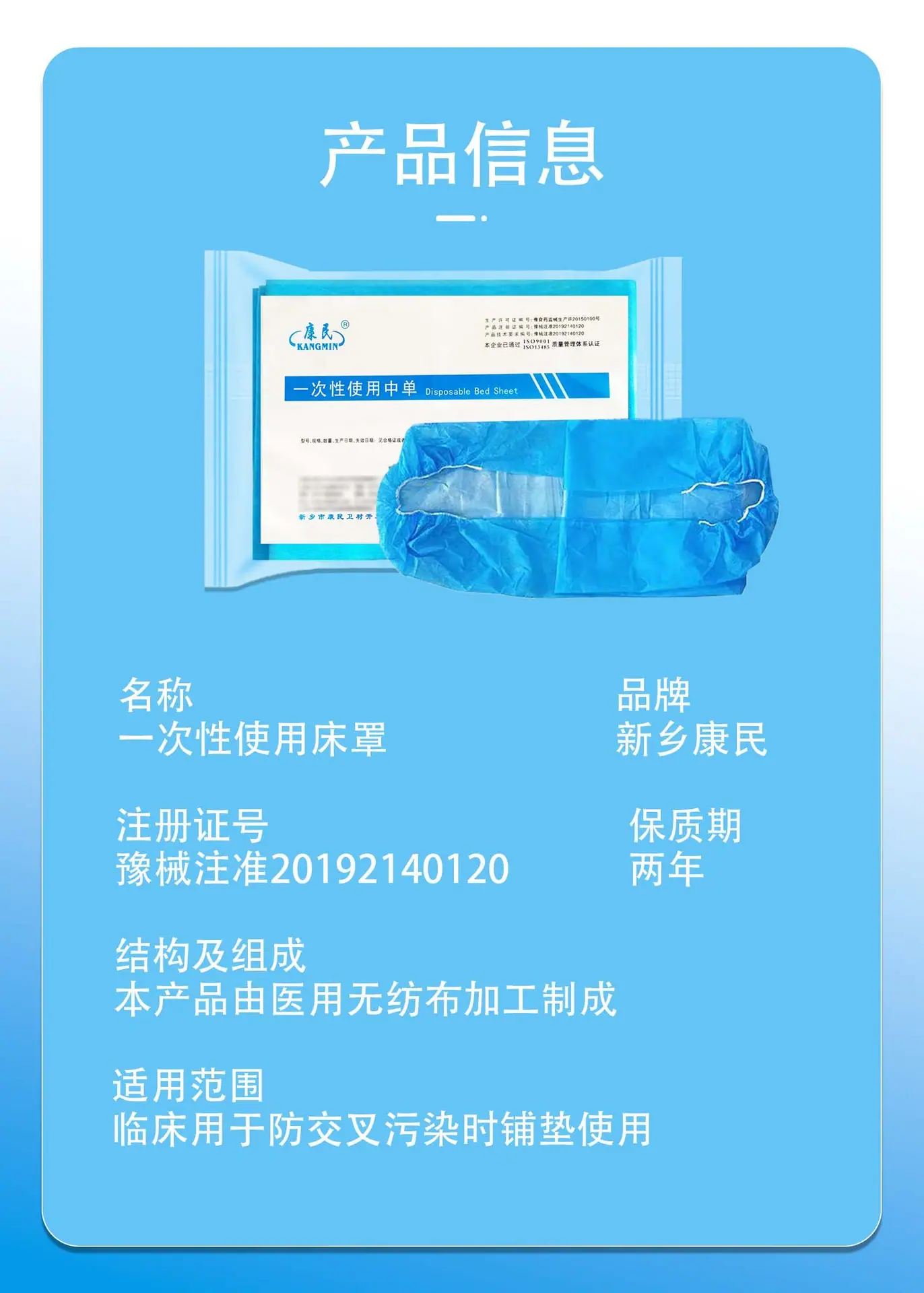 无纺布担架罩