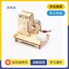 Gerador manual ciência e tecnologia pequena produção alunos do ensino fundamental experimento científico DIY material de pequena invenção equipamento físico infantil