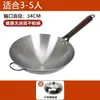 Panela de Ferro Zhangqiu Panela de Ferro Antiga Sem Revestimento Panela Antiaderente Panela de Fundo Redondo Panela de Fundo Pontiagudo Wok Doméstico Aplicável ao Fogão a Gás