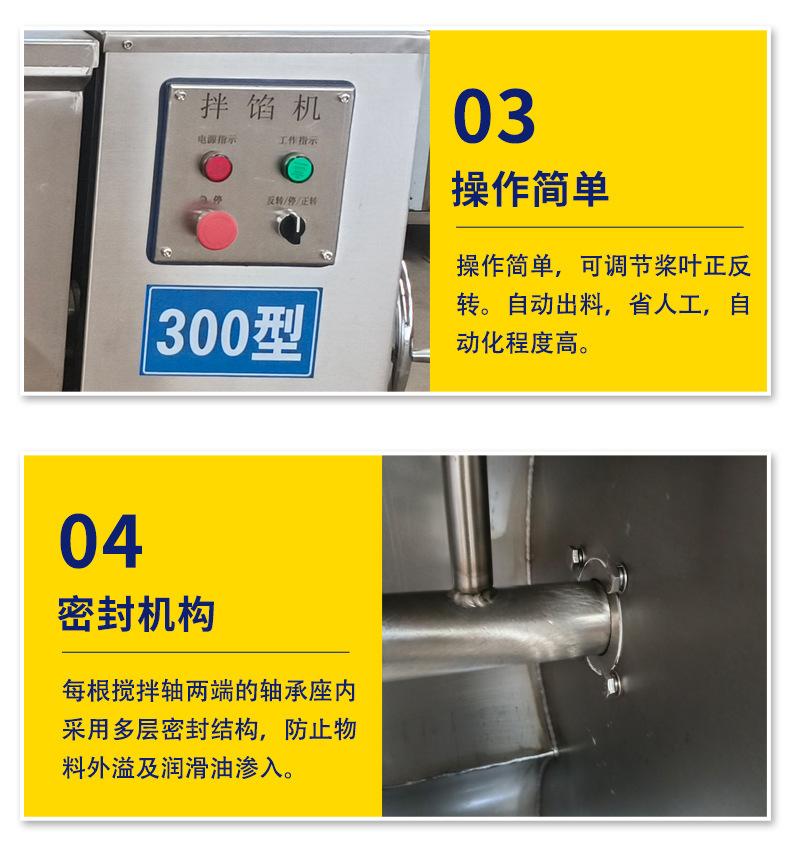 拌馅机_07.jpg