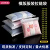 Bolsa con Cremallera Pe Horizontal Mate Engrosada para Ropa, Bolsa de Empaque Transparente para Toallas y Calcetines, Bolsa de Empaque de Plástico para Ropa Interior y Calzones