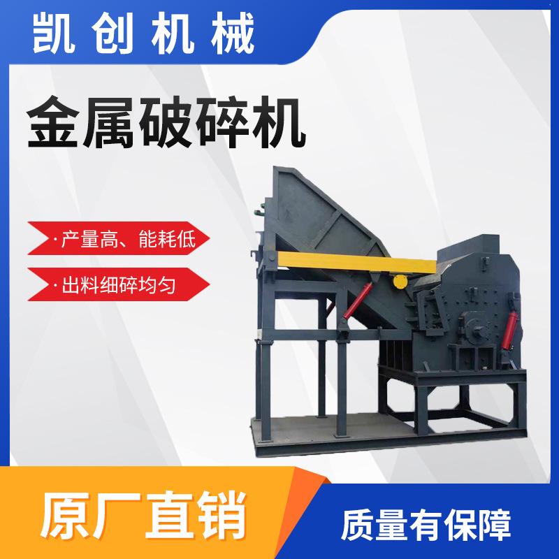 金属破碎机4.jpg